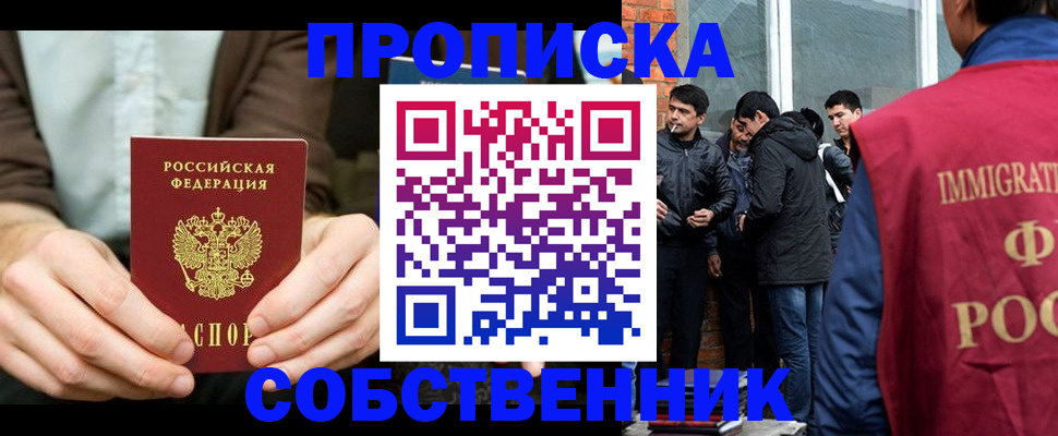 временная регистрация гарантия в Шарье
